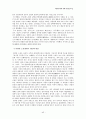 『한국문학의 이해』(김흥규, 민음사, 1998) 내용 요약·정리 43페이지