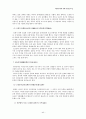 『한국문학의 이해』(김흥규, 민음사, 1998) 내용 요약·정리 44페이지