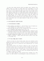 『한국문학의 이해』(김흥규, 민음사, 1998) 내용 요약·정리 46페이지
