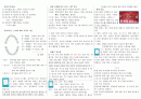 놀이방 프로그램 계획서 - 유치 관리 6페이지