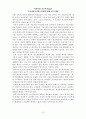 우리나라 보건의료시설의 현황 및 문제점 3페이지