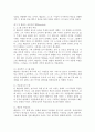 불타는 전도자 존 웨슬리 7페이지