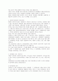 공인중개사제도의 문제점과 개선방안 3페이지