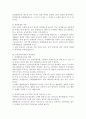 공인중개사제도의 문제점과 개선방안 4페이지