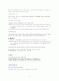 척수 손상 환자의 간호 7페이지