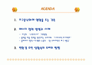 건축물의 에너지절약과 지구환경의 보호  2페이지