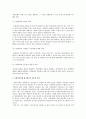 한국 지방자치제도의 문제점과 발전 방향 6페이지