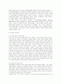 [원격교육] 원격교육과정으로 인한 사례분석 4페이지