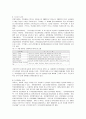 [원격교육] 원격교육과정으로 인한 사례분석 9페이지