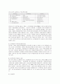 [원격교육] 원격교육과정으로 인한 사례분석 10페이지