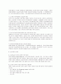 [원격교육] 원격교육과정으로 인한 사례분석 12페이지