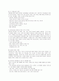 [원격교육] 원격교육과정으로 인한 사례분석 13페이지