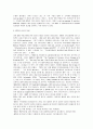 [분석화학] EDTA의 임상적 이용과 치료 4페이지