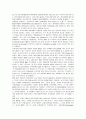 [분석화학] EDTA의 임상적 이용과 치료 6페이지