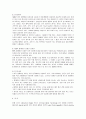 [분석화학] EDTA의 임상적 이용과 치료 9페이지