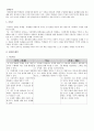 일반사회 중3 Ⅲ. 시장경제의 이해의 지도안 5페이지