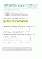 일반사회 중3 Ⅲ. 시장경제의 이해의 지도안 13페이지