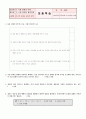 일반사회 중3 Ⅲ. 시장경제의 이해의 지도안 14페이지
