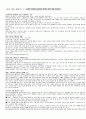 일반사회 중3 Ⅲ. 시장경제의 이해의 지도안 16페이지