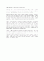 현대 경영환경의 변화와 기업의 인사 및 조직 혁신  4페이지