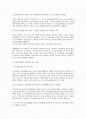 부당노동행위의 유형과 유형별 노동위원회 사건 사례 연구 - 부당노동행위의 유형, 불이익취급, 비열계약, 단체교섭 거부, 지배, 개입 2페이지