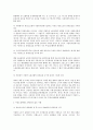 부당노동행위의 유형과 유형별 노동위원회 사건 사례 연구 - 부당노동행위의 유형, 불이익취급, 비열계약, 단체교섭 거부, 지배, 개입 4페이지