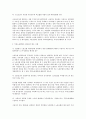 부당노동행위의 유형과 유형별 노동위원회 사건 사례 연구 - 부당노동행위의 유형, 불이익취급, 비열계약, 단체교섭 거부, 지배, 개입 6페이지