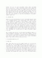 현행 노조법상 부당노동행위의 판단 기준에 대한 연구 3페이지