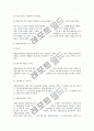 산업재해보상법상 보험급여의 종류에 대한 연구 5페이지