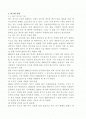 탁구의 기술적 이해 2페이지