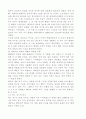 탁구의 기술적 이해 3페이지