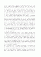 탁구의 기술적 이해 4페이지
