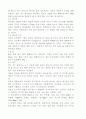 탁구의 기술적 이해 6페이지