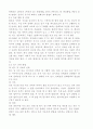 탁구의 기술적 이해 8페이지
