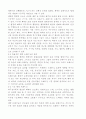탁구의 기술적 이해 10페이지