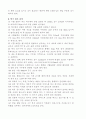 탁구의 기술적 이해 11페이지