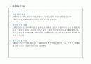 전략 기획 노트 3페이지