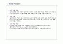 전략 기획 노트 4페이지