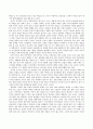 [독후감] 문명의 충돌을 읽고  2페이지