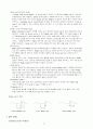 밀링 가공 - 정의, 밀링 공구의 선정, 가공정도와 효율, 공구수명, 밀링 커터 날부분의 각, 인써트 고정 방법, 날수 선정, 침 포켓 설정 13페이지