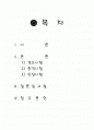 재료 시험 2페이지