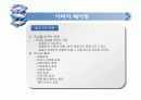 비지니스 매너 3페이지