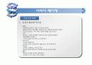 비지니스 매너 5페이지