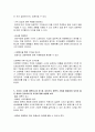 경영학과 졸업시험 - 생산 관리 문제, 답 4페이지