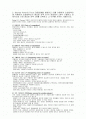 경영학과 졸업시험 - 경영정보 문제, 답 2페이지