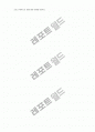 경영학과 졸업시험 - 경영정보 문제, 답 6페이지