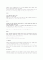 경영학과 졸업시험 - 마케팅 정리, 문제, 답 5페이지