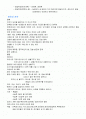 동양문화와 역사 기말고사 정리 2페이지