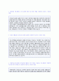 (새마을금고 자기소개서) 2019년 새마을금고연합회 자기소개서 합격예문(금융사무직) [새마을금고중앙회 채용대비 합격자소서/새마을금고 자기소개서 지원동기/새마을금고 자기소개서/새마을금고자기소개서]  2페이지