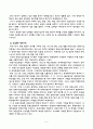 관광법의 의미, 관광숙박업의 의의 및 사례와 개선방안 5페이지